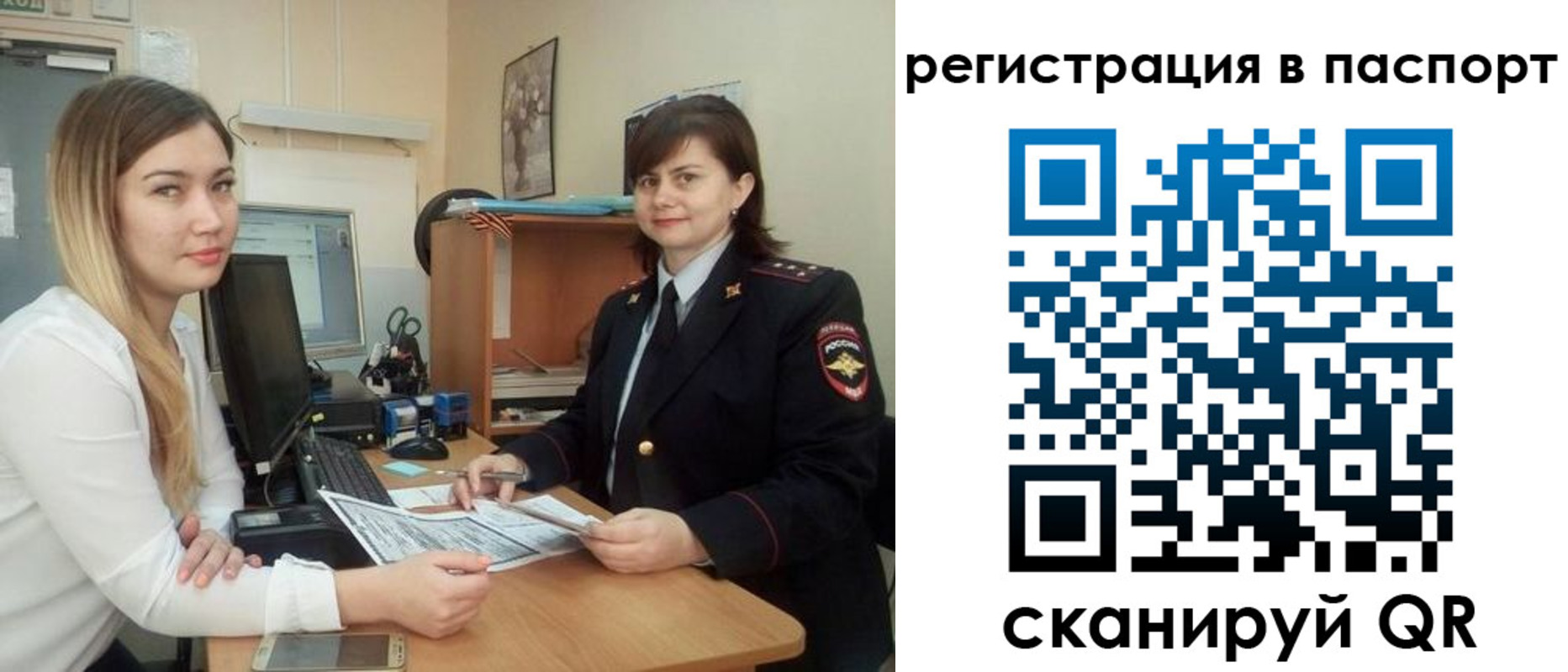 временная регистрация 2025 в Саратове