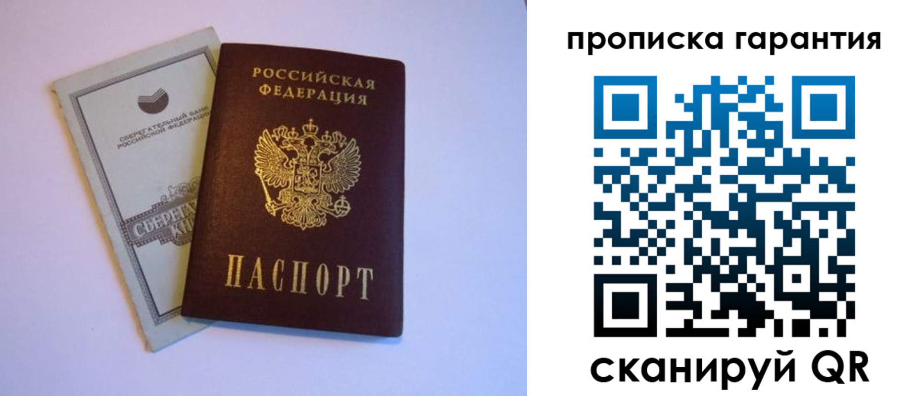 регистрация в Саратове
