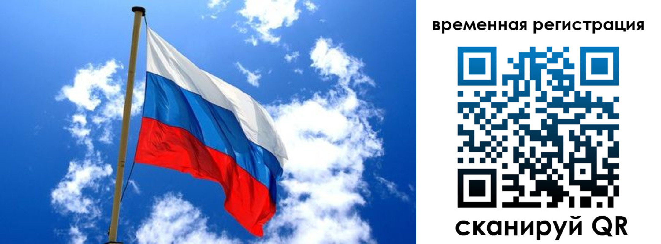 прописка паспорт в Саратове